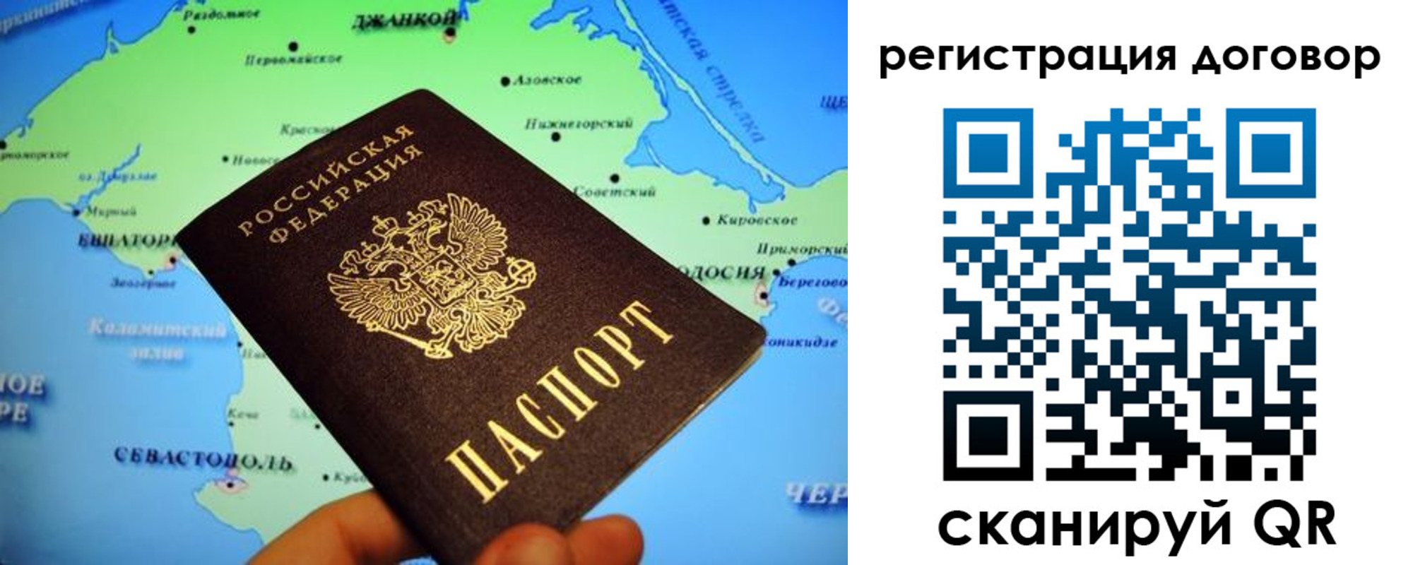 прописка от собственника в Воронеже
