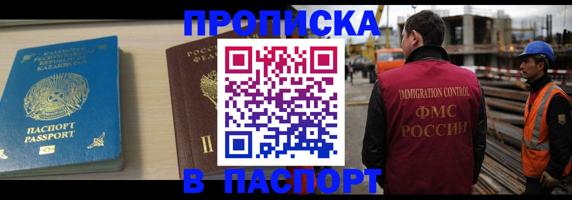 где прописаться в Воронеже