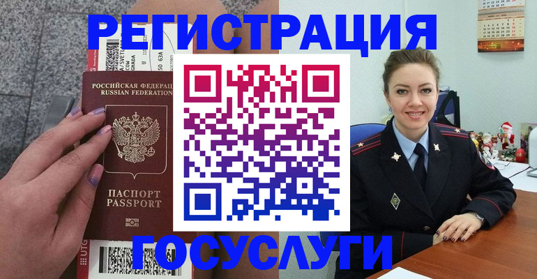 прописка законно в Воронеже