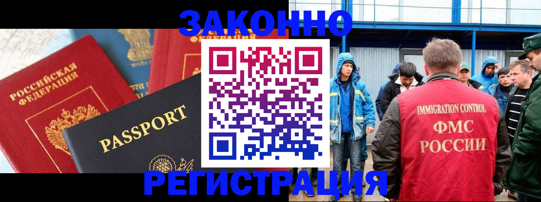 прописка от собственника в Воронеже